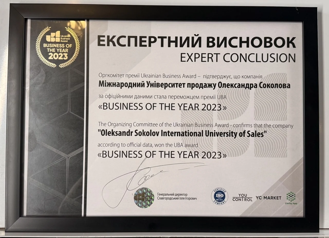 Експертний висновок UBA Business of the Year 2023 для Міжнародного Університету Продажу Олександра Соколова